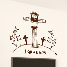 나무자전거 그래픽스티커[GG] ip156-I Love Jesus, 나무자전거